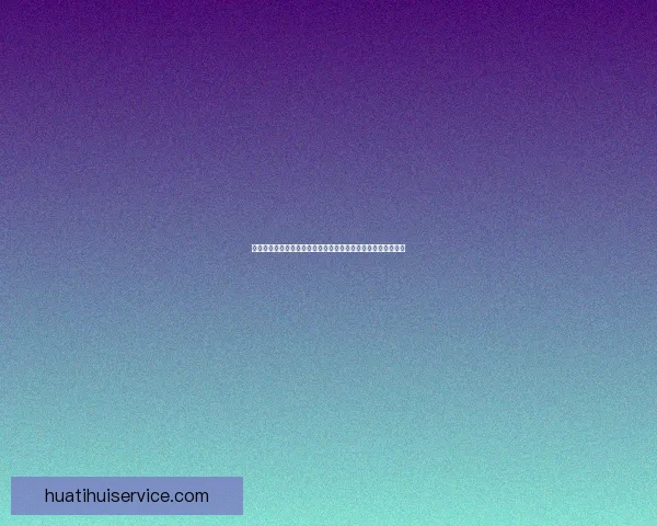 世界杯足球竞猜预测指南如何提高你的精准预测技巧与投注策略