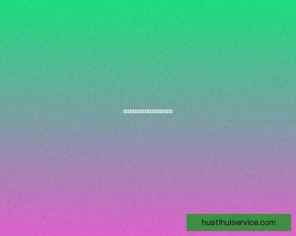 世界杯赛程深度解析与竞猜胜负精准预测指南