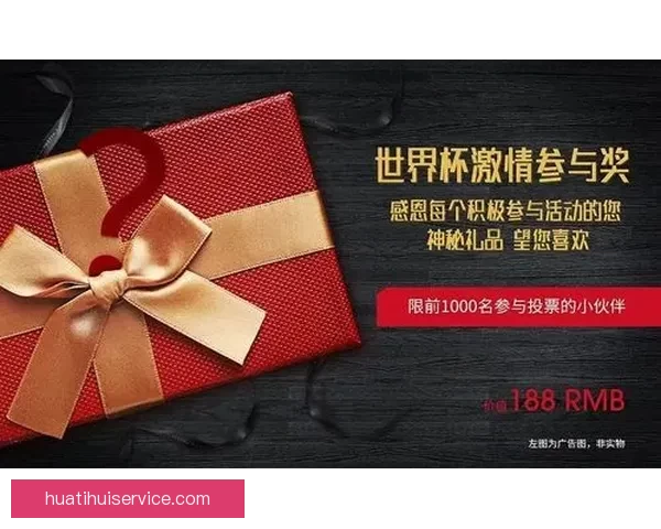 世界杯竞猜首存优惠大放送 享受超值奖励助力你的赛季热情