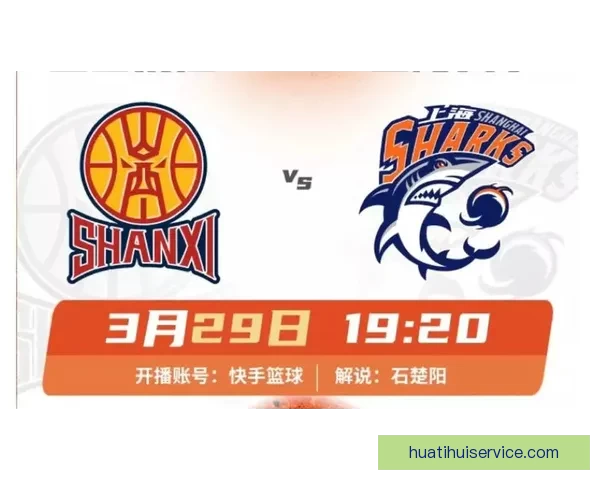 上海队4分险胜山西豪取13连胜 古德温31分7助攻击败旧主