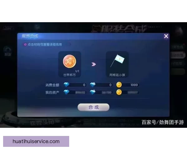 世界杯精彩竞猜活动规则全面解读与参与指南