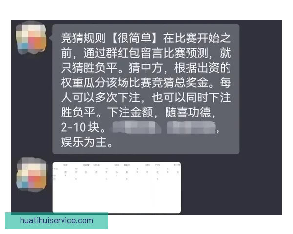 世界杯精彩竞猜活动规则全面解读与参与指南