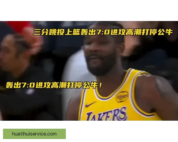 里夫斯谈艾顿与海斯各自优势打挡拆时专注正确决策