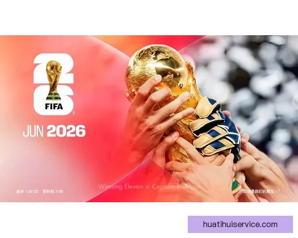 2026世界杯助攻榜揭晓 球员表现引发热议 未来之星浮现